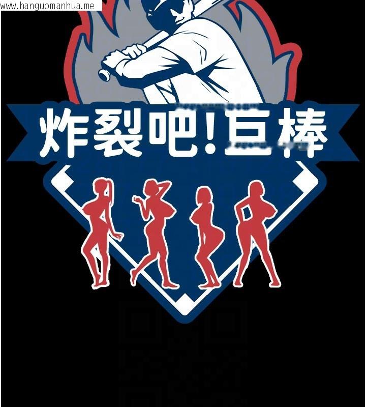 韩国漫画炸裂吧!巨棒韩漫_炸裂吧!巨棒-第91话-安达的巨棒在线免费阅读-韩国漫画-第17张图片