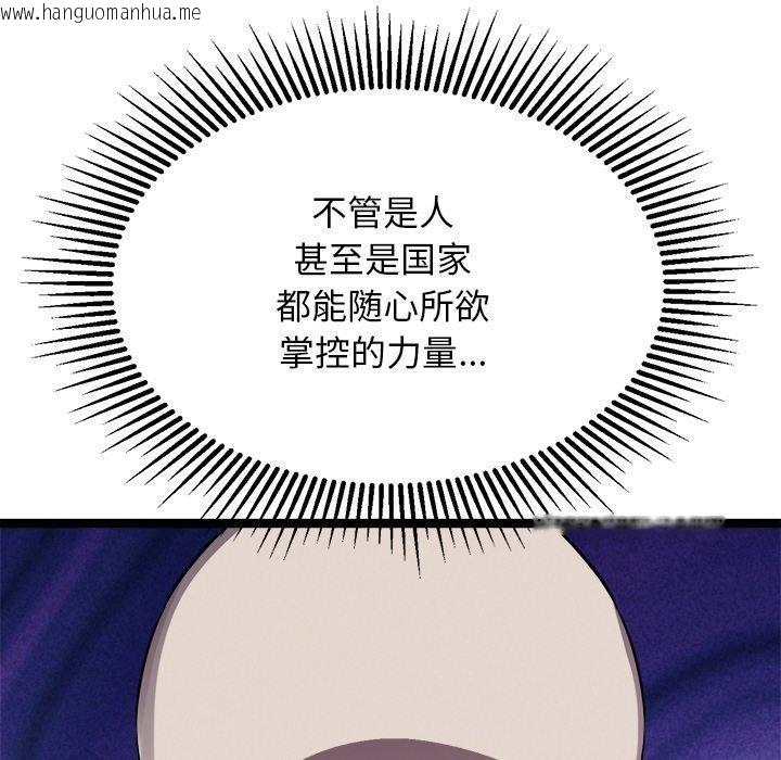 韩国漫画犬神的游戏韩漫_犬神的游戏-第28话在线免费阅读-韩国漫画-第62张图片