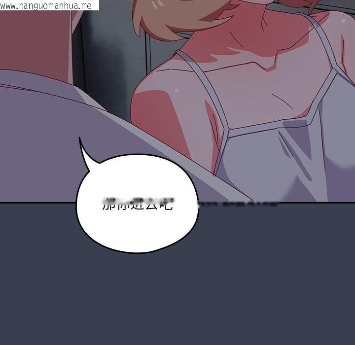 韩国漫画与众不同的兄妹/我家的掌上明珠韩漫_与众不同的兄妹/我家的掌上明珠-第7话在线免费阅读-韩国漫画-第161张图片