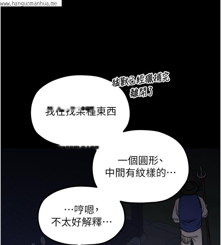 韩国漫画最强家丁韩漫_最强家丁-第47话-我来消除妳的阴气在线免费阅读-韩国漫画-第58张图片