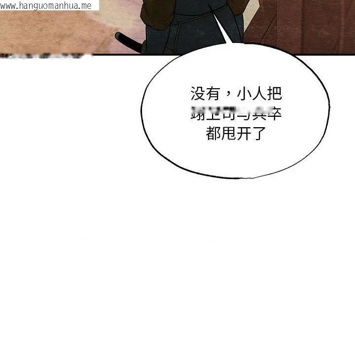 韩国漫画狂眼韩漫_狂眼-第72话在线免费阅读-韩国漫画-第23张图片