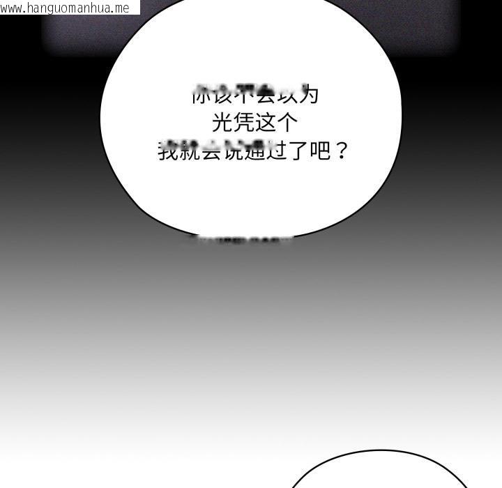 韩国漫画大企业里的小秘密/在大企业当废柴韩漫_大企业里的小秘密/在大企业当废柴-第45话在线免费阅读-韩国漫画-第111张图片