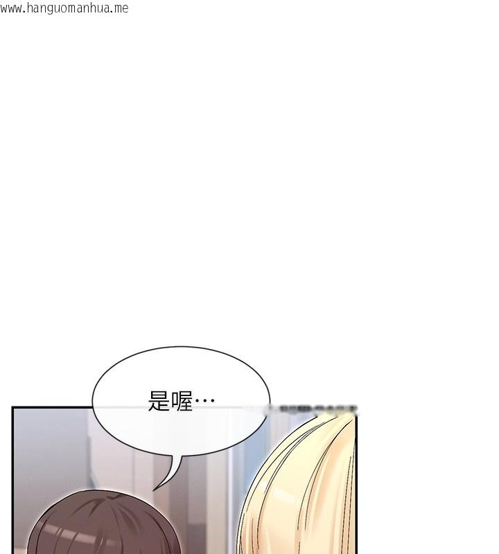 韩国漫画女神都在看这些?韩漫_女神都在看这些?-第44话-妳越来越会撩人了在线免费阅读-韩国漫画-第139张图片