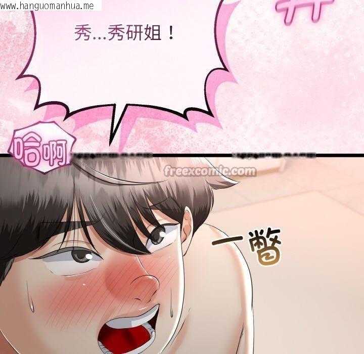 韩国漫画与初恋的意外同居韩漫_与初恋的意外同居-第25话在线免费阅读-韩国漫画-第98张图片