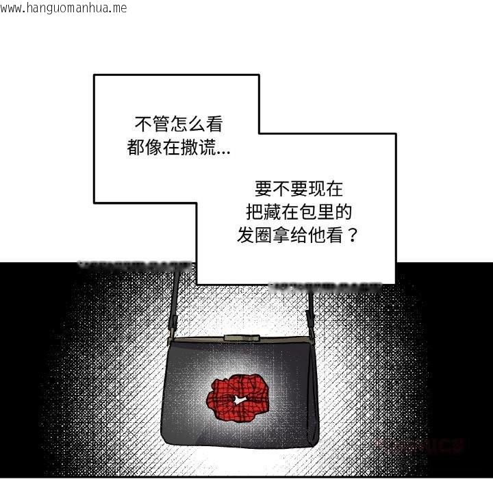 韩国漫画附属品少女的叛逆期韩漫_附属品少女的叛逆期-第10话在线免费阅读-韩国漫画-第27张图片