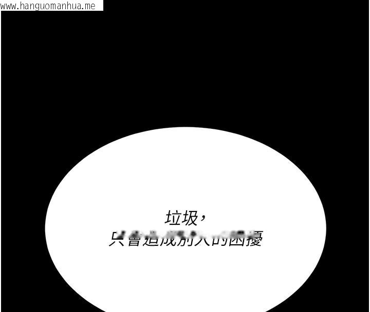 韩国漫画复仇母女丼韩漫_复仇母女丼-第115话-上供桌的可荞在线免费阅读-韩国漫画-第50张图片