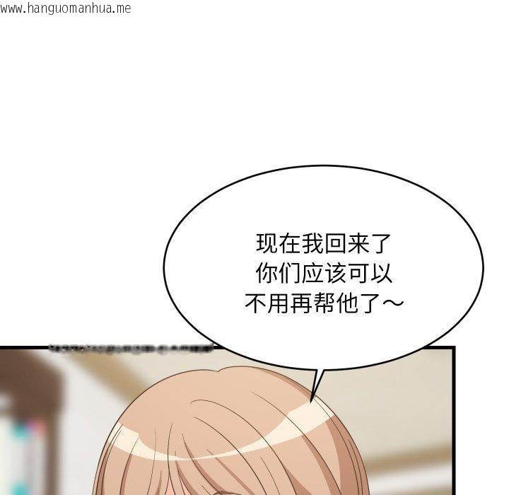 韩国漫画难缠姐妹偏要和我同居韩漫_难缠姐妹偏要和我同居-第53话在线免费阅读-韩国漫画-第77张图片