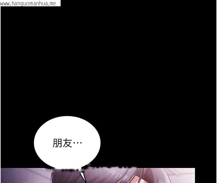韩国漫画老板娘的诱惑韩漫_老板娘的诱惑-第65话-我们一起开心吧在线免费阅读-韩国漫画-第101张图片