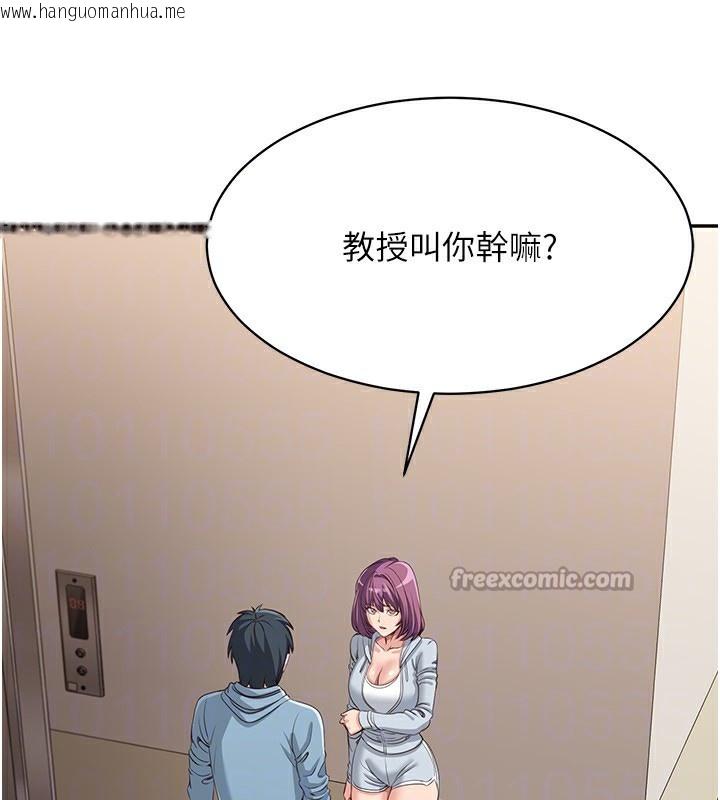 韩国漫画倒追游戏韩漫_倒追游戏-第9话-我其实…很享受被威胁在线免费阅读-韩国漫画-第126张图片