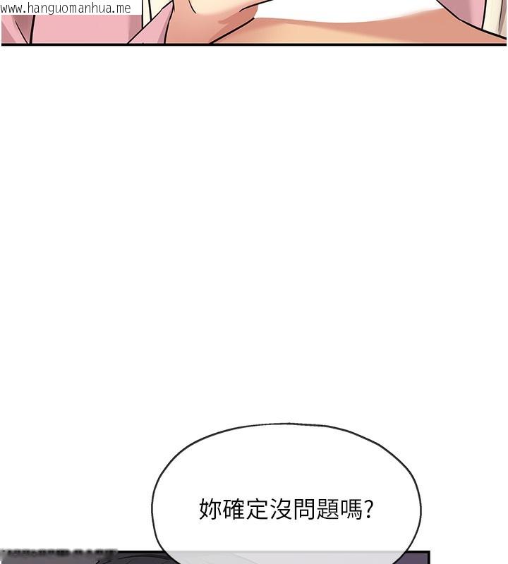 韩国漫画洞洞杂货店韩漫_洞洞杂货店-第137话-贯穿姐妹黑森林在线免费阅读-韩国漫画-第76张图片