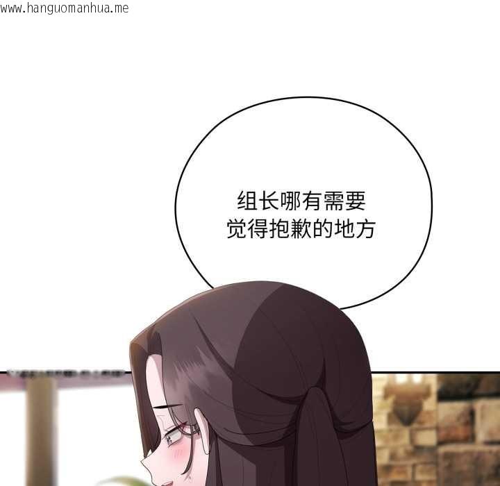 韩国漫画大企业里的小秘密/在大企业当废柴韩漫_大企业里的小秘密/在大企业当废柴-第46话在线免费阅读-韩国漫画-第83张图片