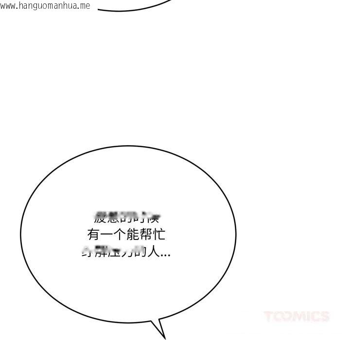 韩国漫画当狗不丢人韩漫_当狗不丢人-第17话在线免费阅读-韩国漫画-第123张图片