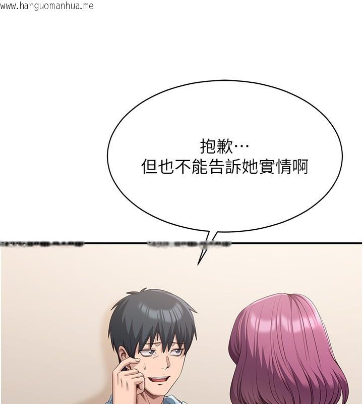 韩国漫画倒追游戏韩漫_倒追游戏-第9话-我其实…很享受被威胁在线免费阅读-韩国漫画-第147张图片