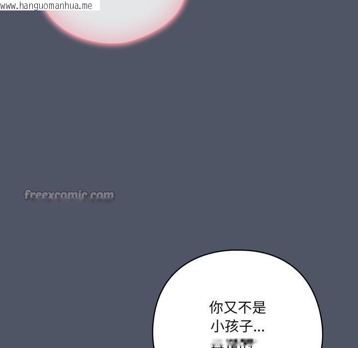 韩国漫画喵来的恋爱韩漫_喵来的恋爱-第28话在线免费阅读-韩国漫画-第56张图片