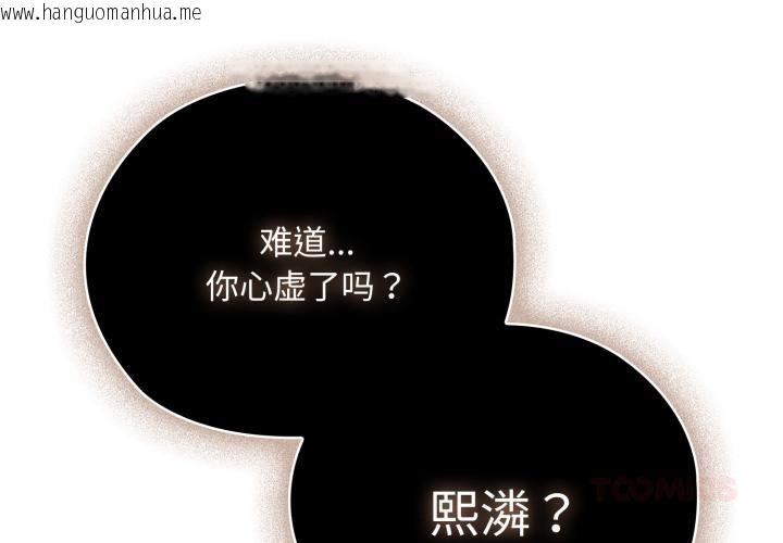 韩国漫画大企业里的小秘密/在大企业当废柴韩漫_大企业里的小秘密/在大企业当废柴-第45话在线免费阅读-韩国漫画-第4张图片