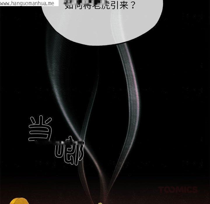 韩国漫画狂眼韩漫_狂眼-第73话在线免费阅读-韩国漫画-第69张图片