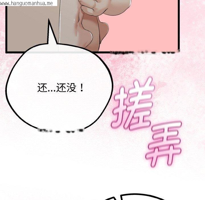 韩国漫画与初恋的意外同居韩漫_与初恋的意外同居-第25话在线免费阅读-韩国漫画-第104张图片