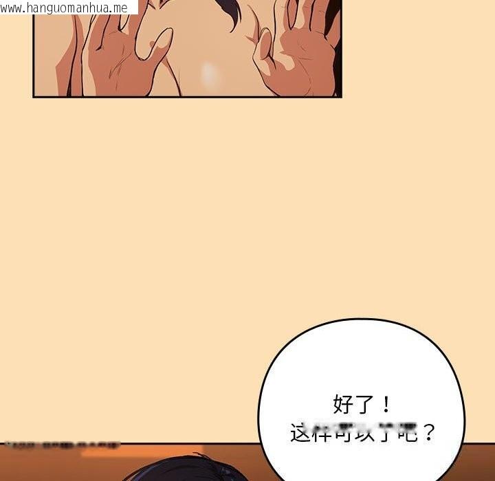 韩国漫画下班后的例行恋爱韩漫_下班后的例行恋爱-第66话在线免费阅读-韩国漫画-第19张图片