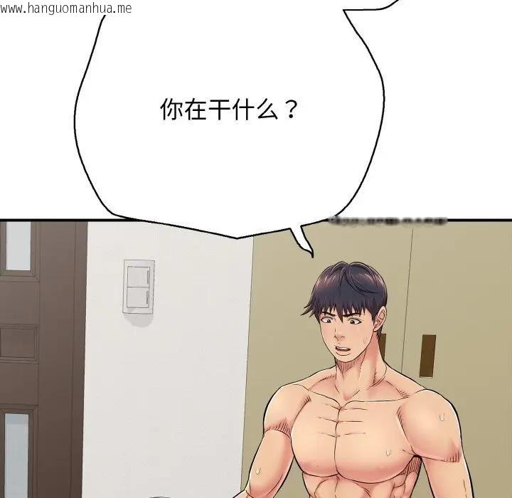 韩国漫画再爱我一次韩漫_再爱我一次-第29话在线免费阅读-韩国漫画-第123张图片