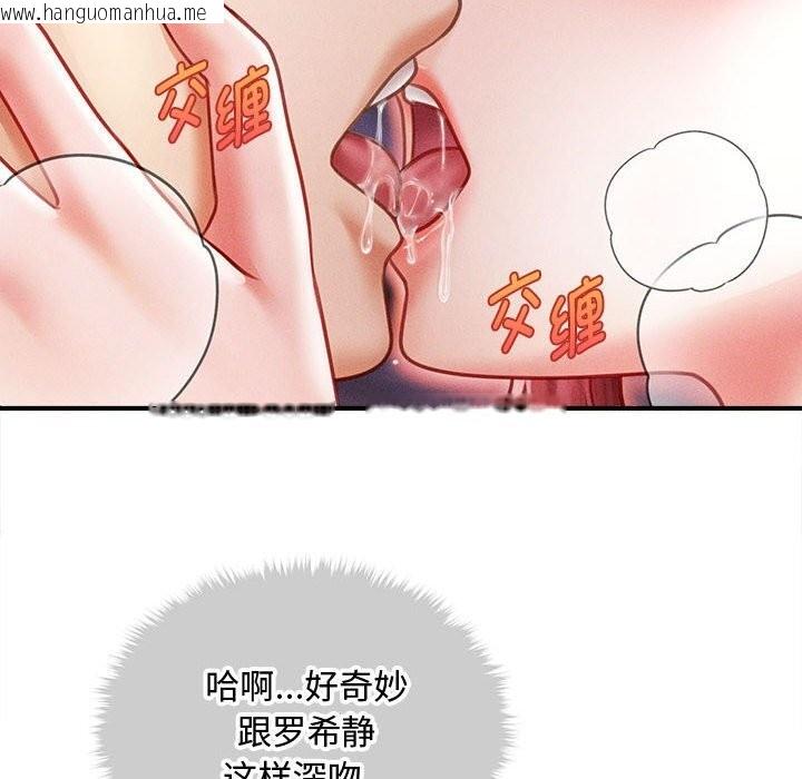 韩国漫画会长家的小儿子韩漫_会长家的小儿子-第26话在线免费阅读-韩国漫画-第12张图片