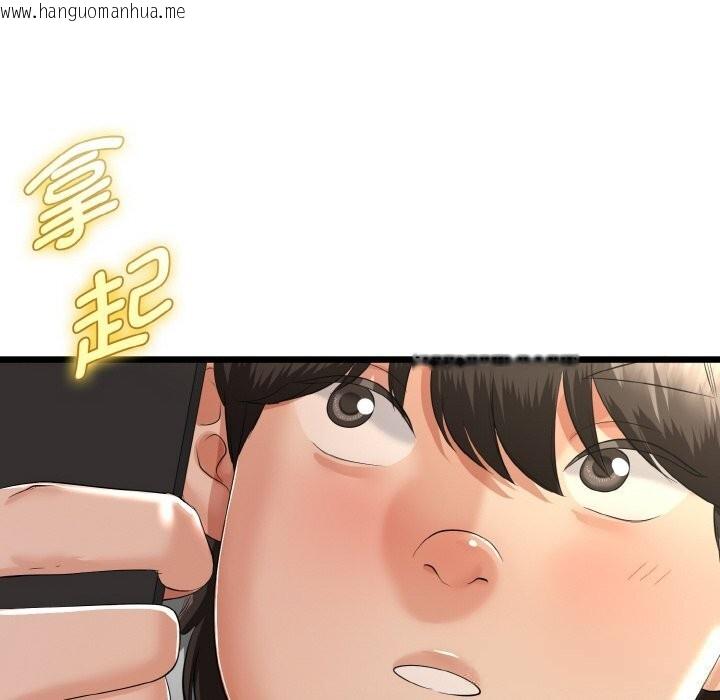 韩国漫画与初恋的意外同居韩漫_与初恋的意外同居-第26话在线免费阅读-韩国漫画-第115张图片
