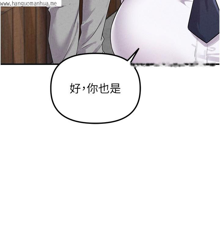 韩国漫画男人配额制韩漫_男人配额制-第3话-男孩子别太晚回家在线免费阅读-韩国漫画-第69张图片