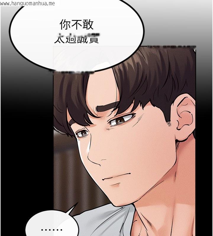 韩国漫画继母与继姐韩漫_继母与继姐-第81话-品尝乳沟间的美酒在线免费阅读-韩国漫画-第109张图片