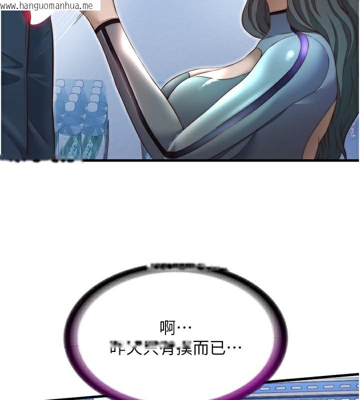 韩国漫画民宿精营中韩漫_民宿精营中-第21话-姐姐好会乳交在线免费阅读-韩国漫画-第62张图片