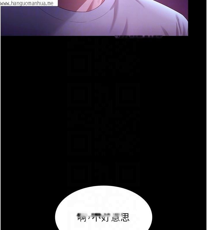 韩国漫画老板娘的诱惑韩漫_老板娘的诱惑-第64话-在楼梯间展示精湛口技在线免费阅读-韩国漫画-第92张图片