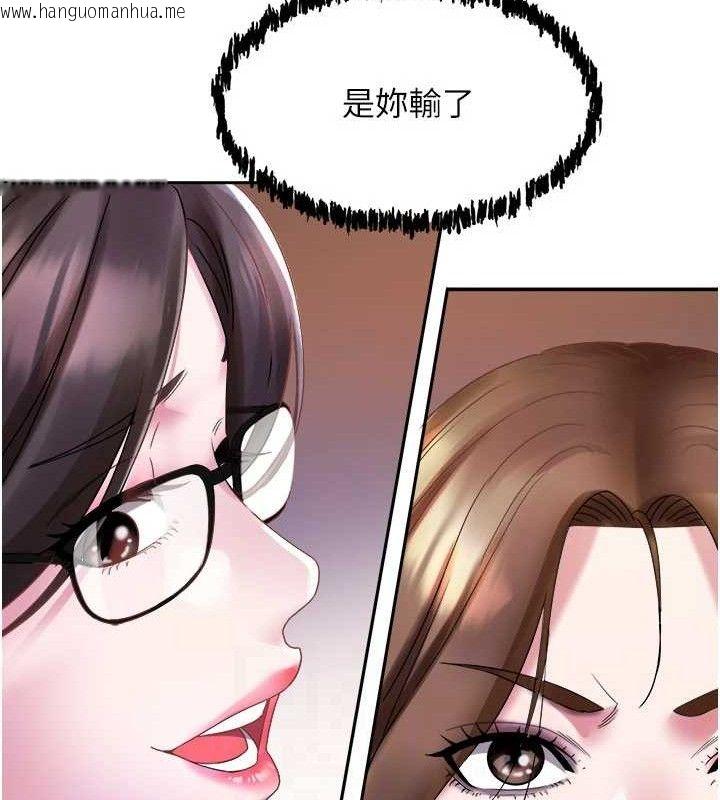韩国漫画大凤村妇女会韩漫_大凤村妇女会-第5话-她的嘴厉害多了在线免费阅读-韩国漫画-第44张图片