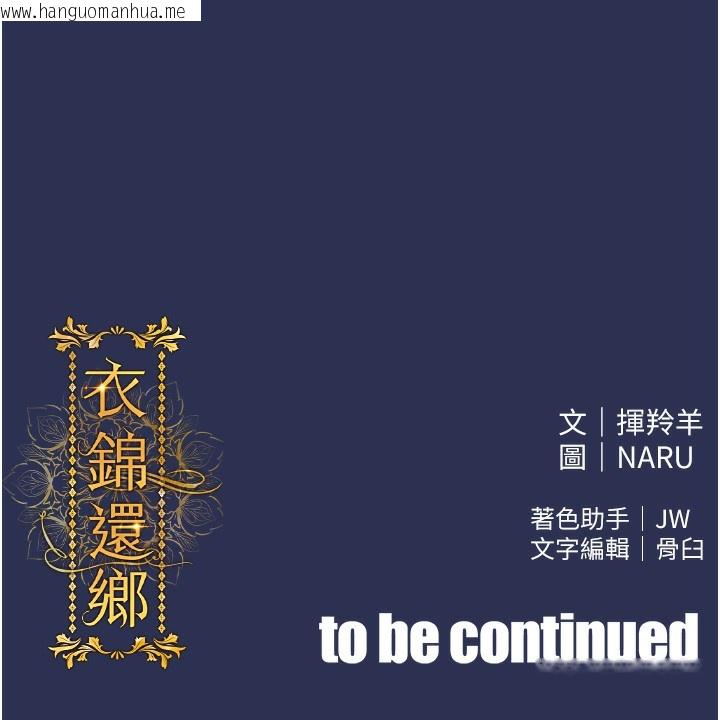韩国漫画衣锦还乡韩漫_衣锦还乡-第3话-在女儿面前乱来的母亲在线免费阅读-韩国漫画-第180张图片