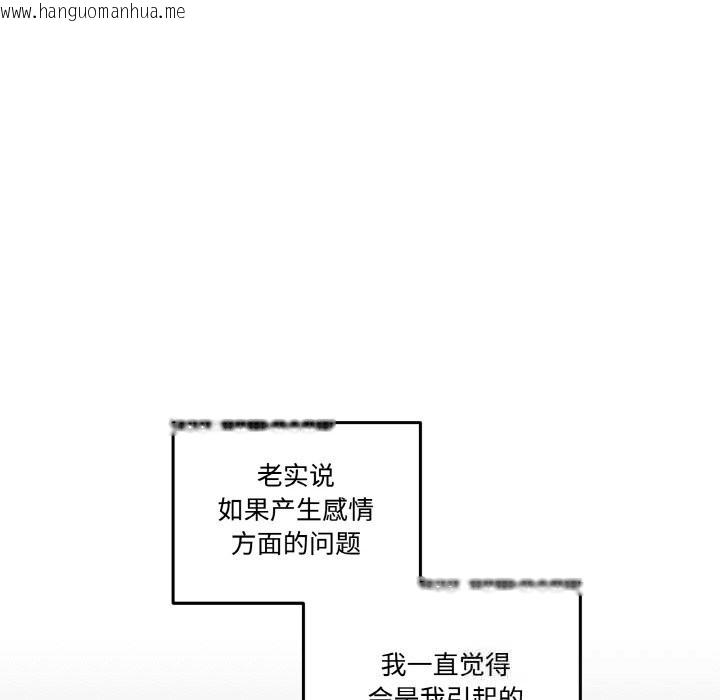 韩国漫画附属品少女的叛逆期韩漫_附属品少女的叛逆期-第10话在线免费阅读-韩国漫画-第41张图片