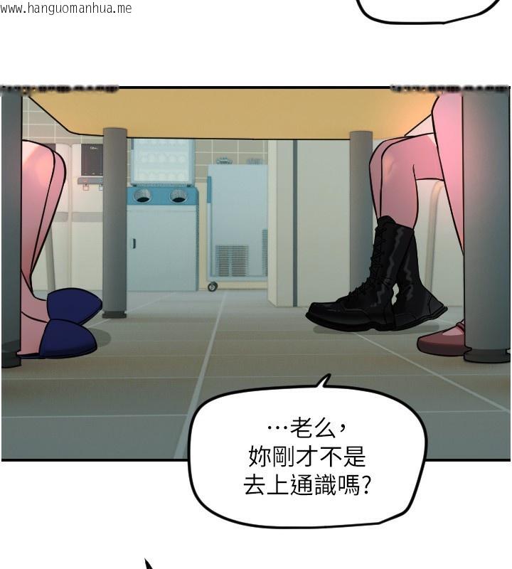 韩国漫画守护天使韩漫_守护天使-第42话-傲娇女最强助攻!在线免费阅读-韩国漫画-第18张图片