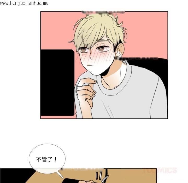 韩国漫画请与我私语韩漫_请与我私语-第11话在线免费阅读-韩国漫画-第74张图片