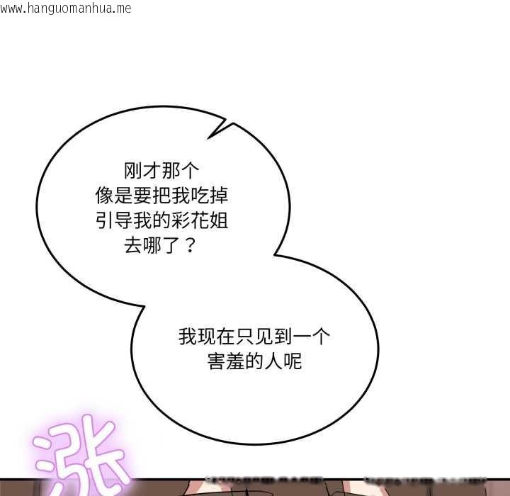 韩国漫画男人止步韩漫_男人止步-第15话在线免费阅读-韩国漫画-第91张图片