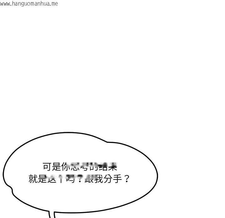 韩国漫画恋人未满韩漫_恋人未满-第59话在线免费阅读-韩国漫画-第141张图片
