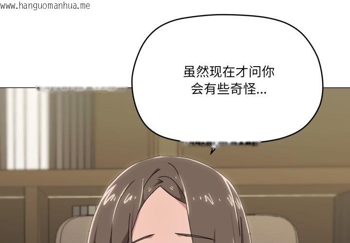 韩国漫画家人之间这样不好吧？韩漫_家人之间这样不好吧？-第56话在线免费阅读-韩国漫画-第4张图片