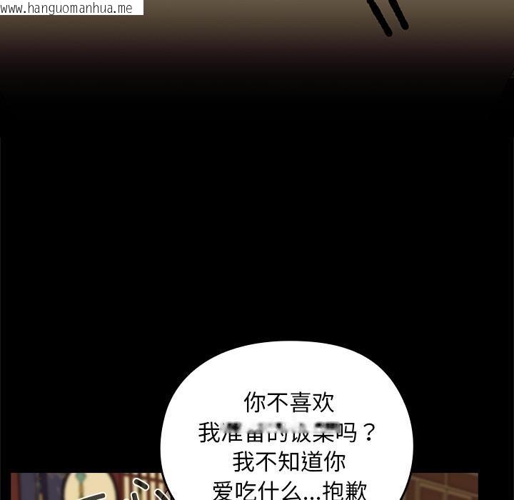 韩国漫画毛娘子传韩漫_毛娘子传-第3话在线免费阅读-韩国漫画-第86张图片