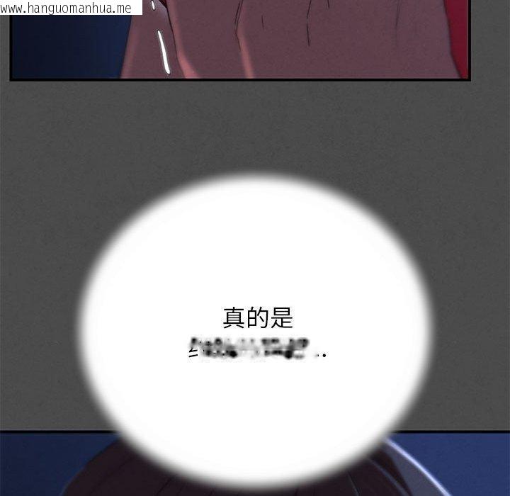 韩国漫画危险同学会韩漫_危险同学会-第76话在线免费阅读-韩国漫画-第67张图片