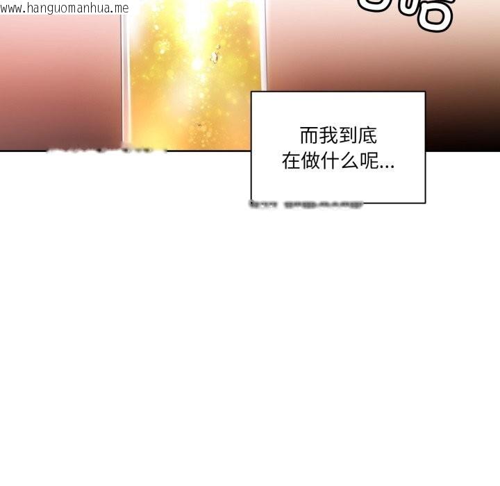 韩国漫画她的直播间韩漫_她的直播间-第21话在线免费阅读-韩国漫画-第71张图片