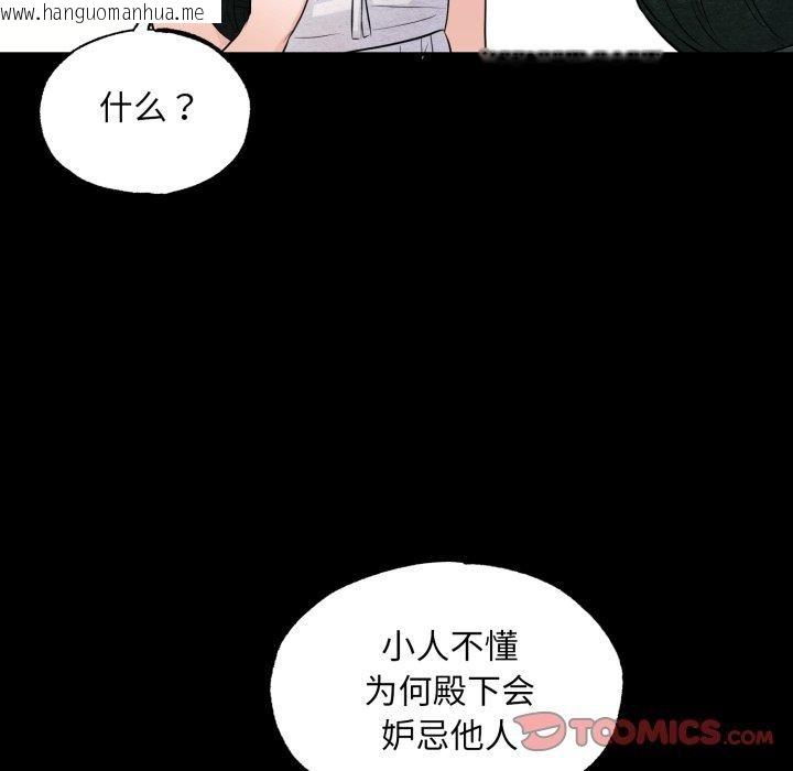 韩国漫画狂眼韩漫_狂眼-第71话在线免费阅读-韩国漫画-第48张图片