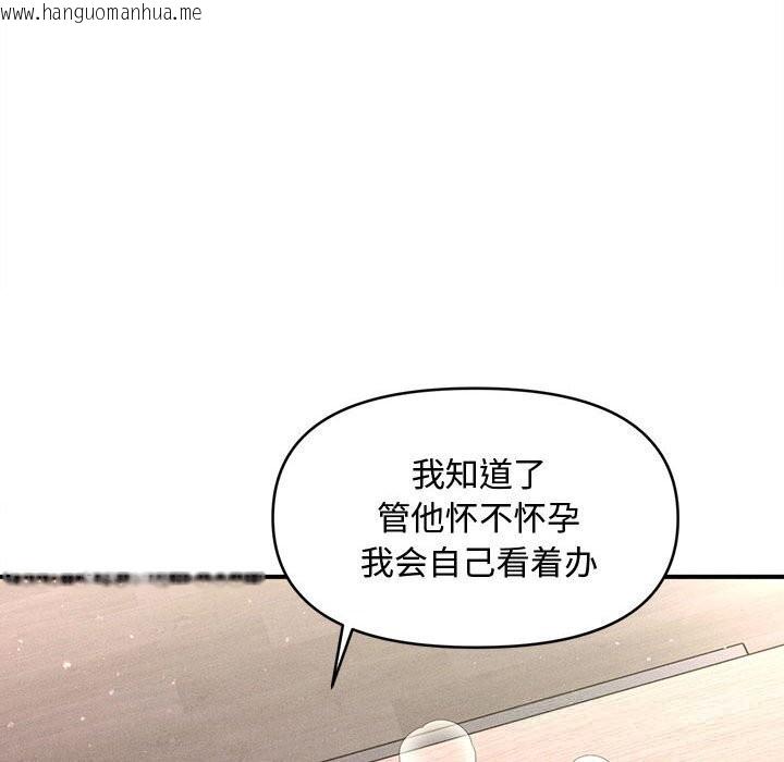 韩国漫画会长家的小儿子韩漫_会长家的小儿子-第26话在线免费阅读-韩国漫画-第122张图片