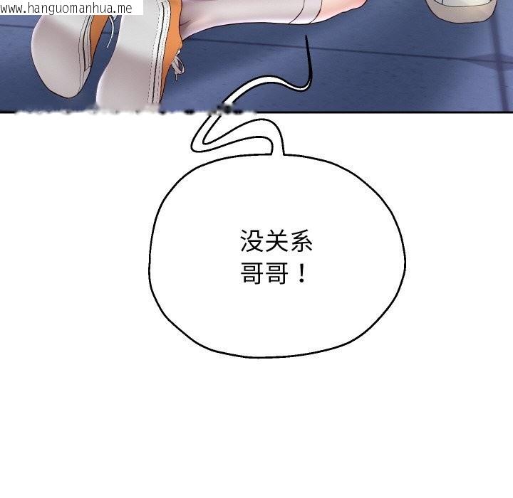 韩国漫画重生之长枪无敌韩漫_重生之长枪无敌-第66话在线免费阅读-韩国漫画-第32张图片