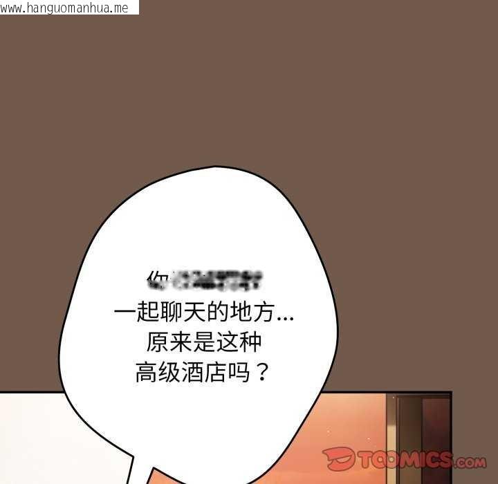 韩国漫画游戏不能这样玩/游戏规则我来定韩漫_游戏不能这样玩/游戏规则我来定-第109话在线免费阅读-韩国漫画-第76张图片