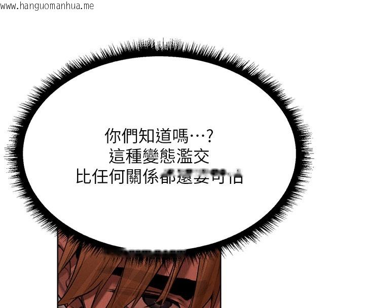 韩国漫画人妻猎人韩漫_人妻猎人-第91话-被护卫月下偷菊在线免费阅读-韩国漫画-第147张图片