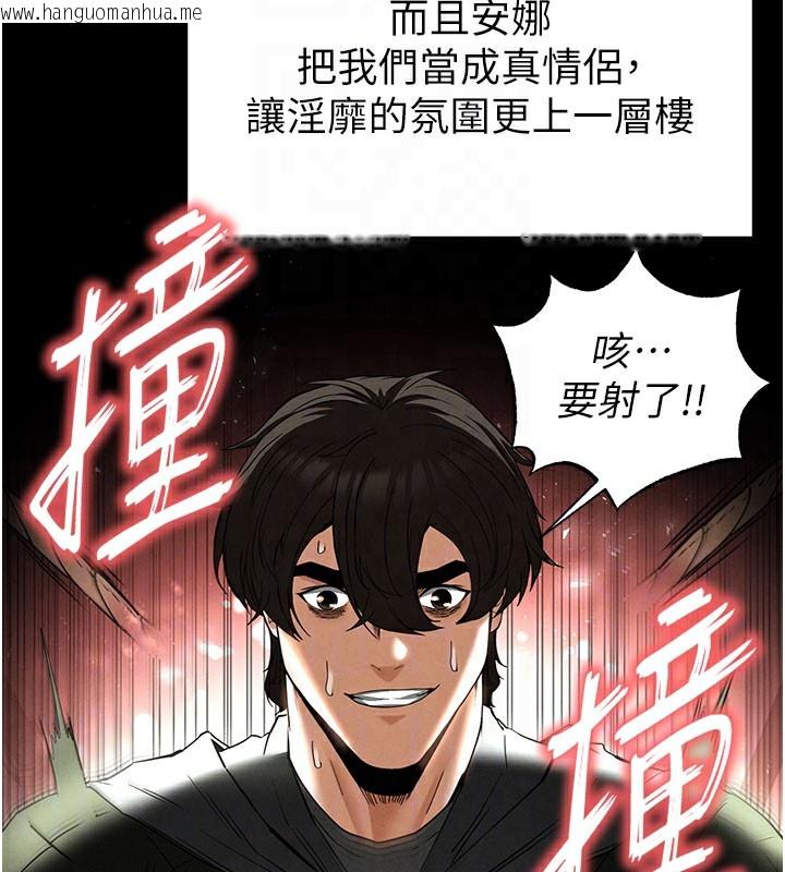 韩国漫画末日雕堡韩漫_末日雕堡-第39话-被玩到坏掉的洋妞在线免费阅读-韩国漫画-第79张图片