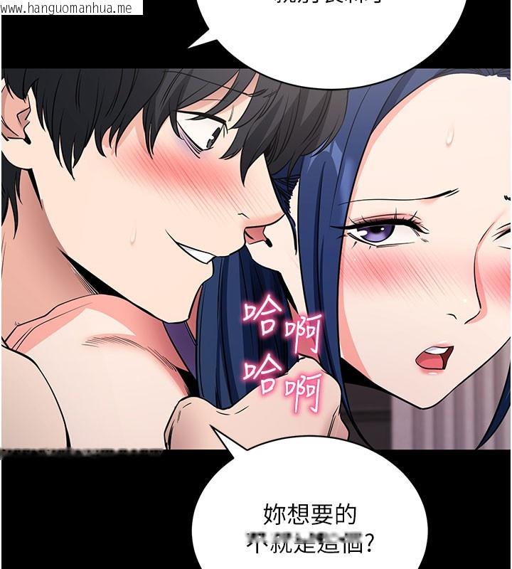 韩国漫画拜脱拜脱App韩漫_拜脱拜脱App-第24话-干到妳脑中只剩下肉棒在线免费阅读-韩国漫画-第147张图片