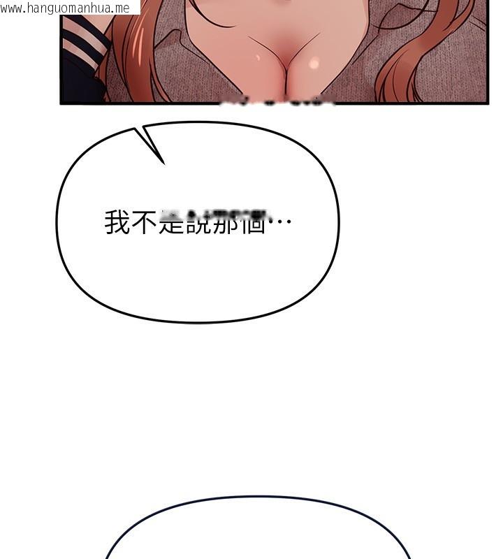 韩国漫画Beautiful-Days韩漫_Beautiful-Days-第43话-上到G奶女神在线免费阅读-韩国漫画-第128张图片