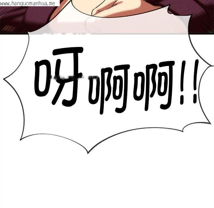 韩国漫画危险同学会韩漫_危险同学会-第78话在线免费阅读-韩国漫画-第32张图片