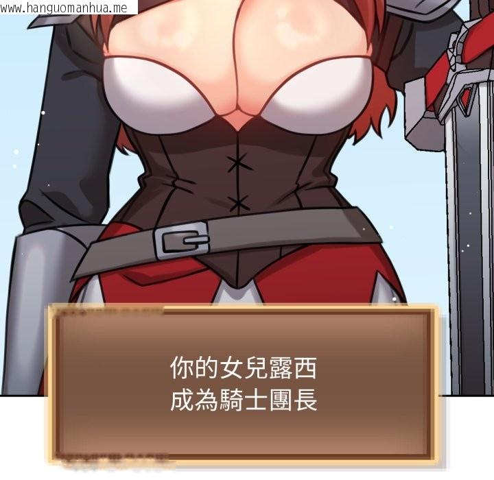 韩国漫画养成废角变新娘韩漫_养成废角变新娘-第4话在线免费阅读-韩国漫画-第12张图片